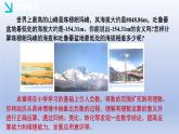 2.2認(rèn)識(shí)有理數(shù) 第1課時(shí) 有理數(shù) 2025學(xué)年魯教版（五四制）數(shù)學(xué)六年級(jí)上冊課件