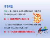 2.2認(rèn)識(shí)有理數(shù) 第1課時(shí) 有理數(shù) 2025學(xué)年魯教版（五四制）數(shù)學(xué)六年級(jí)上冊課件