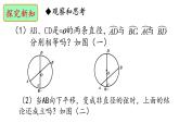 2.3+垂徑定理課件2024-2025學(xué)年+湘教版九年級(jí)數(shù)學(xué)下冊(cè)+