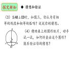 2.3+垂徑定理課件2024-2025學(xué)年+湘教版九年級(jí)數(shù)學(xué)下冊(cè)+