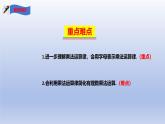 2.4有理數(shù)的乘除運(yùn)算 第2課時(shí) 課件 2025學(xué)年魯教版（五四制）數(shù)學(xué)六年級(jí)上冊(cè)