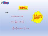2.4有理數(shù)的乘除運(yùn)算 第2課時(shí) 課件 2025學(xué)年魯教版（五四制）數(shù)學(xué)六年級(jí)上冊(cè)