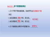 2.4有理數(shù)的乘除運(yùn)算 第2課時(shí) 課件 2025學(xué)年魯教版（五四制）數(shù)學(xué)六年級(jí)上冊(cè)