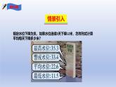 2.4有理數(shù)的乘除運(yùn)算 第三課時(shí)有理數(shù)的除法 課件 2025學(xué)年魯教版數(shù)學(xué)六年級(jí)上冊(cè)