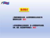 2.4有理數(shù)的乘除運(yùn)算 第三課時(shí)有理數(shù)的除法 課件 2025學(xué)年魯教版數(shù)學(xué)六年級(jí)上冊(cè)