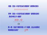 2.5 有理數(shù)的乘方+第1課時(shí)+有理數(shù)的乘方課件 2025學(xué)年魯教版六年級(jí)數(shù)學(xué)上冊(cè)