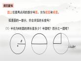 2.6+弧長(zhǎng)與扇形面積課件2024-23025學(xué)年+湘教版九年級(jí)數(shù)學(xué)下冊(cè)