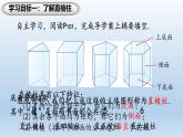 3.2 直棱柱、圓錐的側面展開圖 課件 2025學年湘教版九年級數學下冊