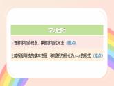 3.2+等式的基本性質(zhì)+第2課時(shí)+移項(xiàng)（教學(xué)課件）2025學(xué)年湘教版數(shù)學(xué)七年級(jí)上冊(cè)
