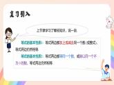 3.2+等式的基本性質(zhì)+第2課時(shí)+移項(xiàng)（教學(xué)課件）2025學(xué)年湘教版數(shù)學(xué)七年級(jí)上冊(cè)