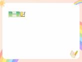 3.2+等式的基本性質(zhì)+第2課時(shí)+移項(xiàng)（教學(xué)課件）2025學(xué)年湘教版數(shù)學(xué)七年級(jí)上冊(cè)