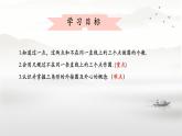 3.5++確定圓的條件+課件+2024—2025學(xué)年北師大版數(shù)學(xué)九年級下冊