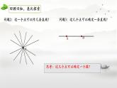 3.5++確定圓的條件+課件+2024—2025學(xué)年北師大版數(shù)學(xué)九年級下冊
