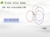 3.5++確定圓的條件+課件+2024—2025學(xué)年北師大版數(shù)學(xué)九年級下冊
