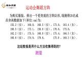 6.1+數(shù)據(jù)的收集與整理+課件+2024-2025學(xué)年+浙教版數(shù)學(xué)七年級下冊
