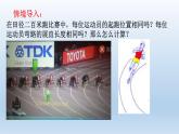 3.9+弧長及扇形的面積+課件2023—2024學年北師大版數(shù)學九年級下冊