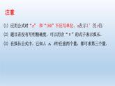 3.9+弧長及扇形的面積+課件2023—2024學年北師大版數(shù)學九年級下冊
