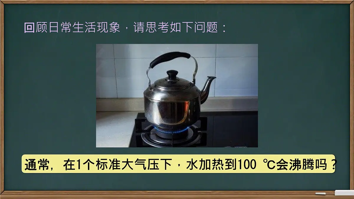 4.1+随机事件与可能性+课件2024-2025学年+湘教版九年级数学下册第3页