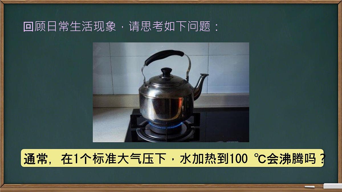 4.1+随机事件与可能性+课件2024-2025学年+湘教版九年级数学下册第3页