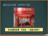 4.1+隨機(jī)事件與可能性+課件2024-2025學(xué)年+湘教版九年級(jí)數(shù)學(xué)下冊(cè)