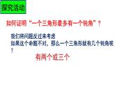 12.4定理（3）課件2024-2025學(xué)年蘇科版七年級數(shù)學(xué)下冊