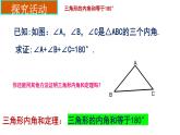 12.4+定理（1）課件2024-2025學(xué)年蘇科版七年級數(shù)學(xué)下冊+