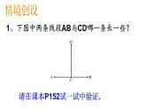12.3+證明+課件2024-2025學(xué)年蘇科版七年級數(shù)學(xué)下冊+