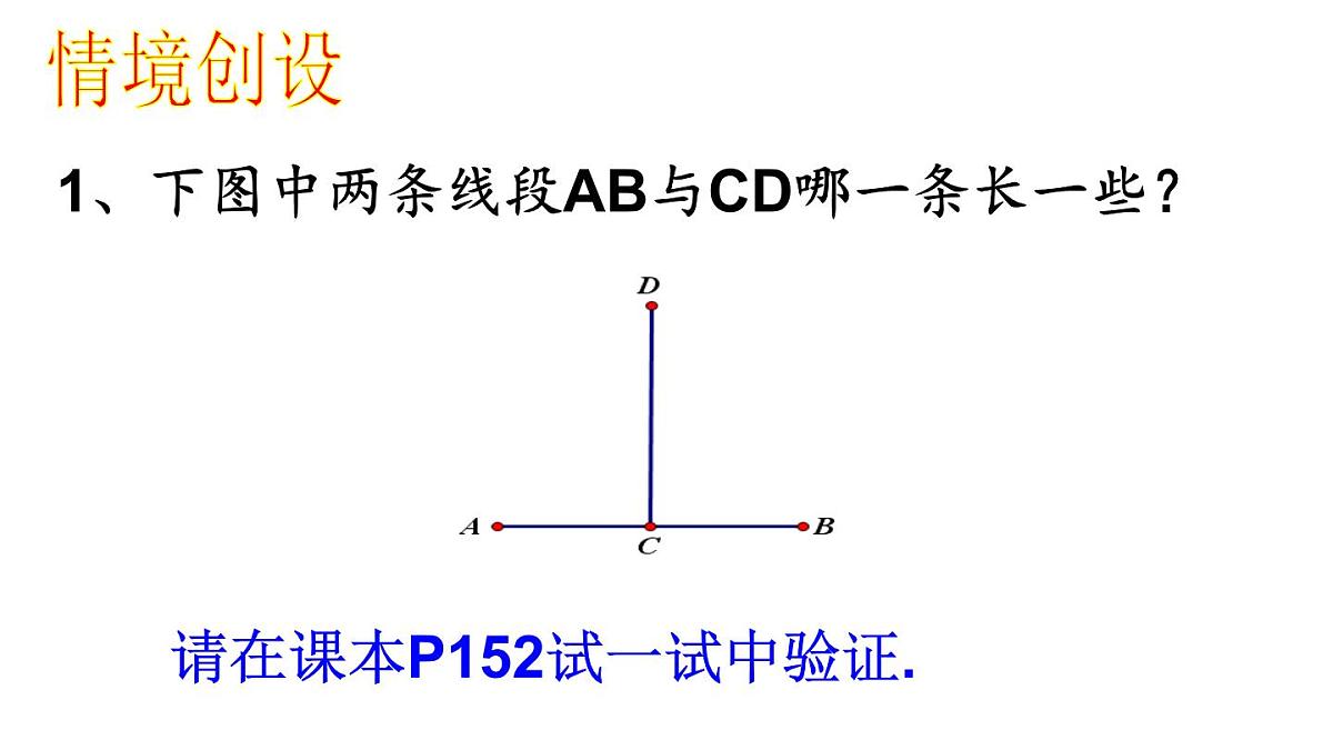 12.3+证明+课件2024-2025学年苏科版七年级数学下册+第3页