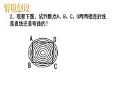 12.3+證明+課件2024-2025學(xué)年蘇科版七年級數(shù)學(xué)下冊+