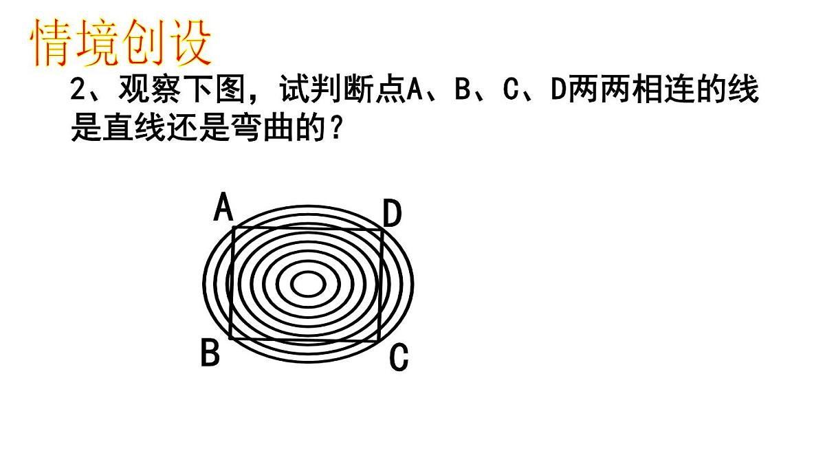 12.3+证明+课件2024-2025学年苏科版七年级数学下册+第4页
