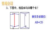 12.3+證明+課件2024-2025學(xué)年蘇科版七年級數(shù)學(xué)下冊+
