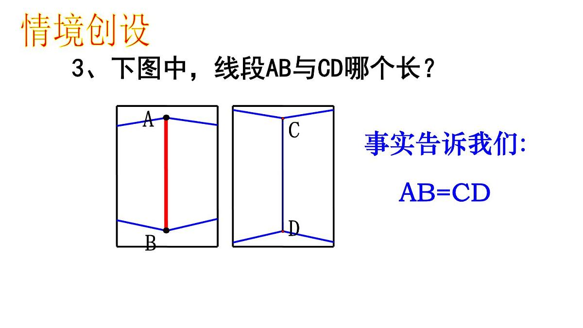 12.3+证明+课件2024-2025学年苏科版七年级数学下册+第5页