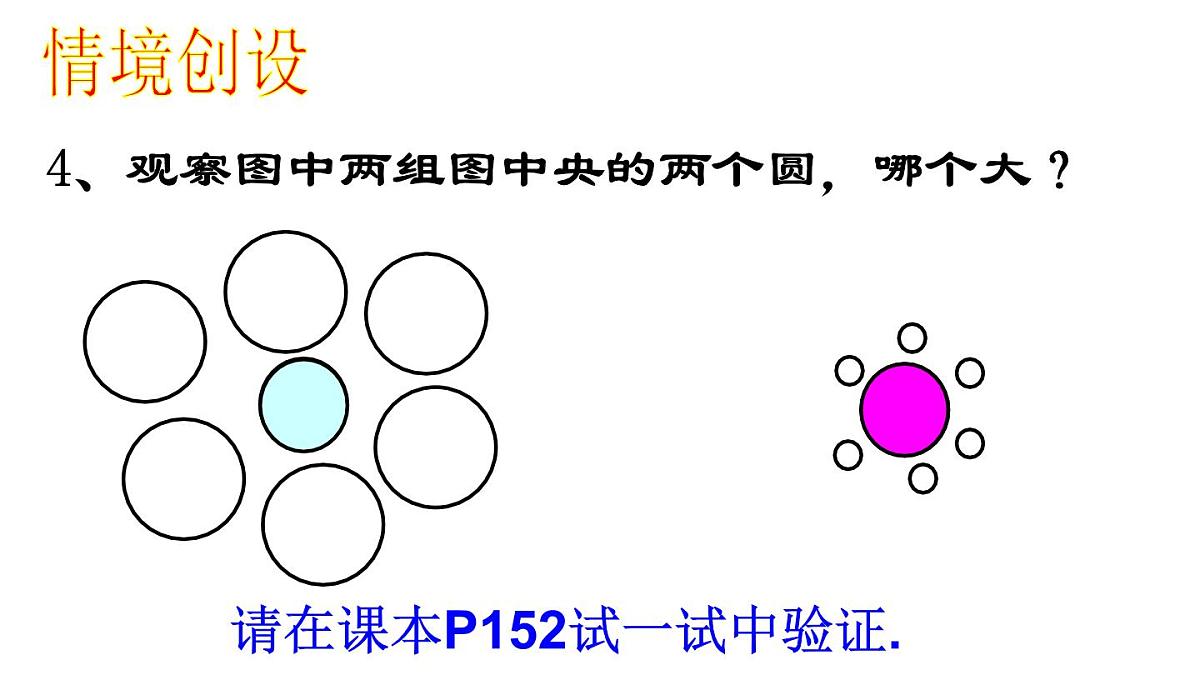 12.3+证明+课件2024-2025学年苏科版七年级数学下册+第6页