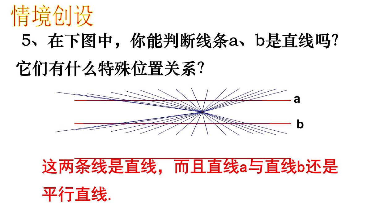 12.3+证明+课件2024-2025学年苏科版七年级数学下册+第7页