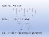 1.2從立體圖形到平面圖形第1課時課件 2025學年魯教版（五四制）數(shù)學六年級上冊