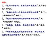 12.1+定義+課件2024-2025學(xué)年蘇科版七年級數(shù)學(xué)下冊+