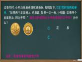 4.2.2用樹狀圖法分析概率課件2024-2025學(xué)年 湘教版九年級(jí)數(shù)學(xué)下冊(cè)