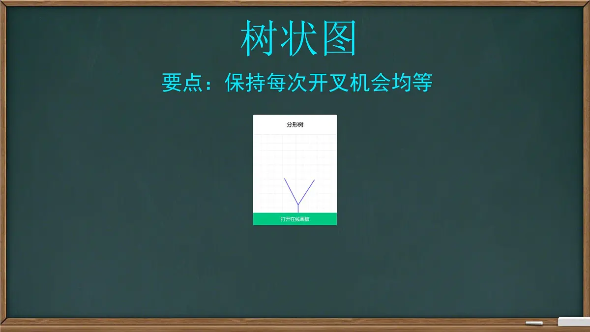 4.2.2用树状图法分析概率课件2024-2025学年 湘教版九年级数学下册第3页