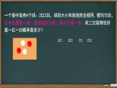 4.2.2用樹狀圖法分析概率課件2024-2025學(xué)年 湘教版九年級(jí)數(shù)學(xué)下冊(cè)