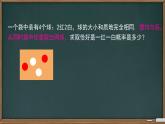4.2.2用樹狀圖法分析概率課件2024-2025學(xué)年 湘教版九年級(jí)數(shù)學(xué)下冊(cè)