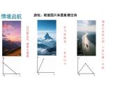 6.4用圖像表示變量之間的關(guān)系（2）課件2025學(xué)年北師大版數(shù)學(xué)七年級下冊