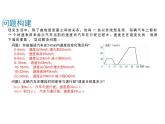 6.4用圖像表示變量之間的關(guān)系（2）課件2025學(xué)年北師大版數(shù)學(xué)七年級下冊