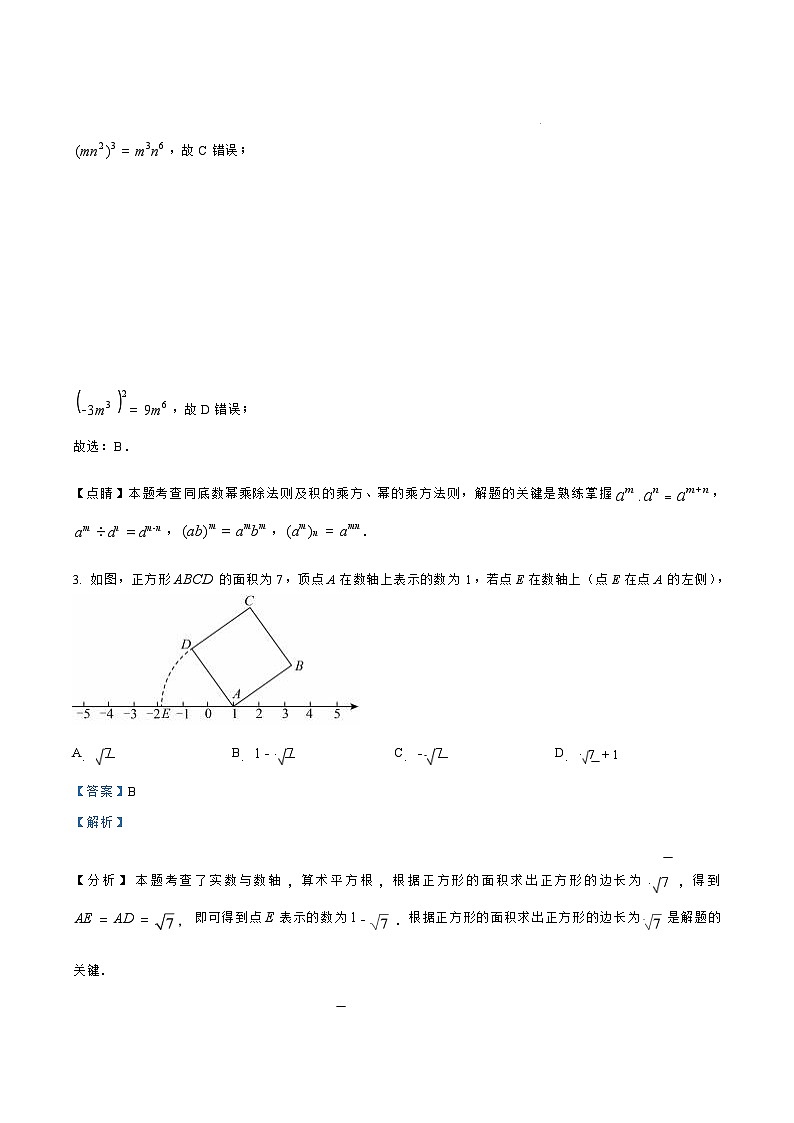 2025银川市北塔中学中考数学一模试卷 （含答案解析）第3页