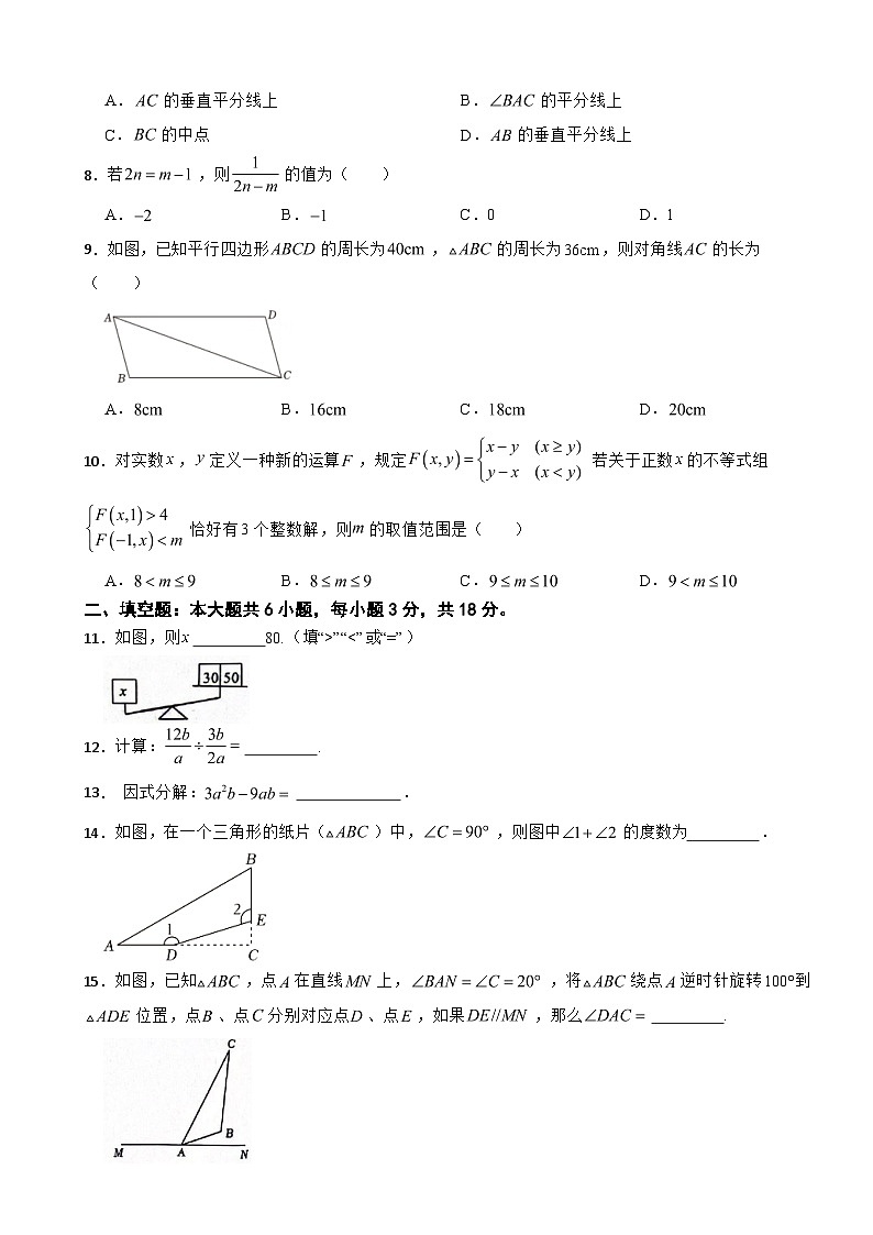 广东省梅州市丰顺县2025年八年级下学期期末数学试题及答案第2页