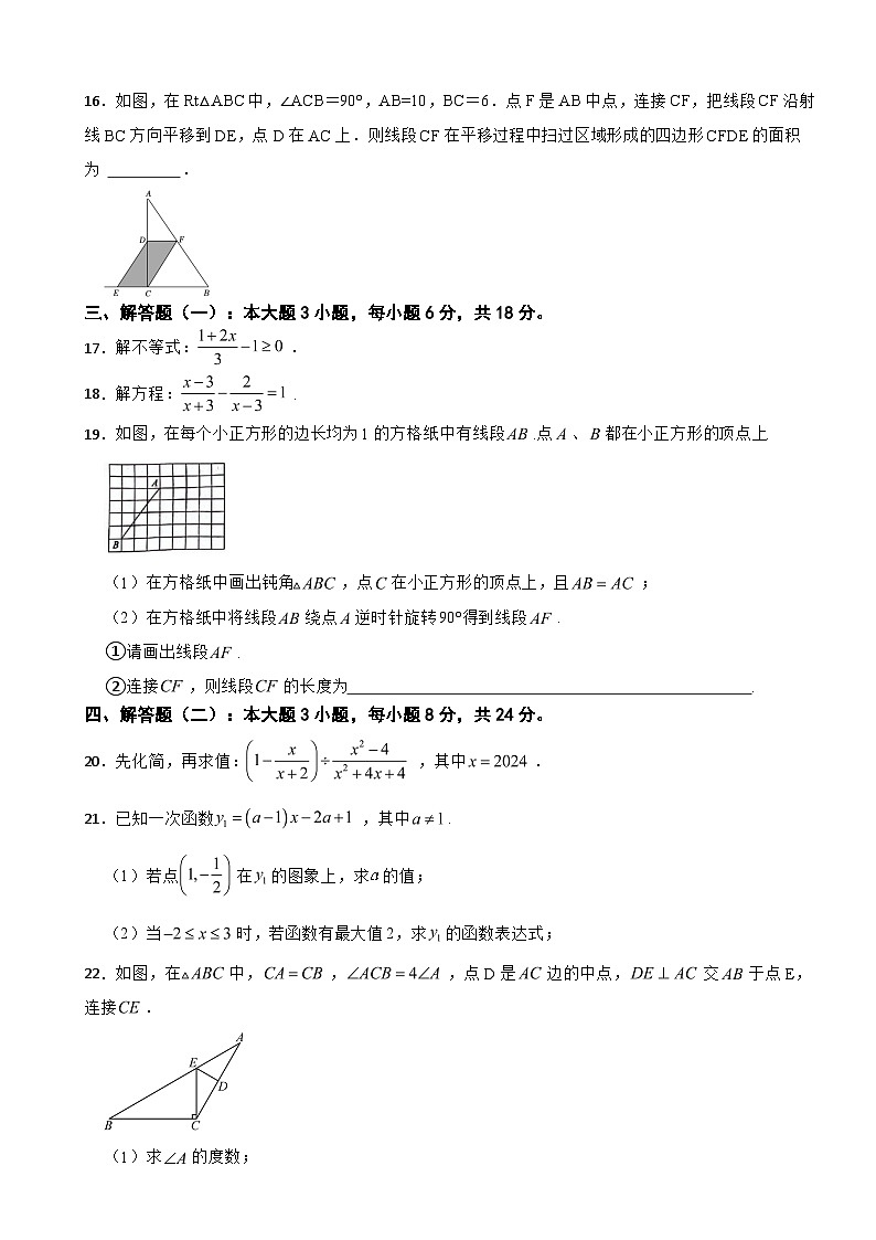 广东省梅州市丰顺县2025年八年级下学期期末数学试题及答案第3页
