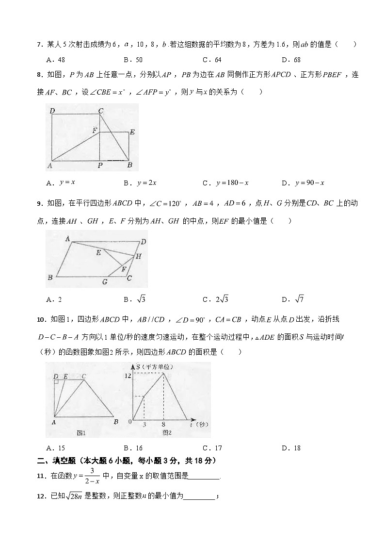 广东省汕头市潮南区2025年八年级下学期期末联考数学试题及答案第2页