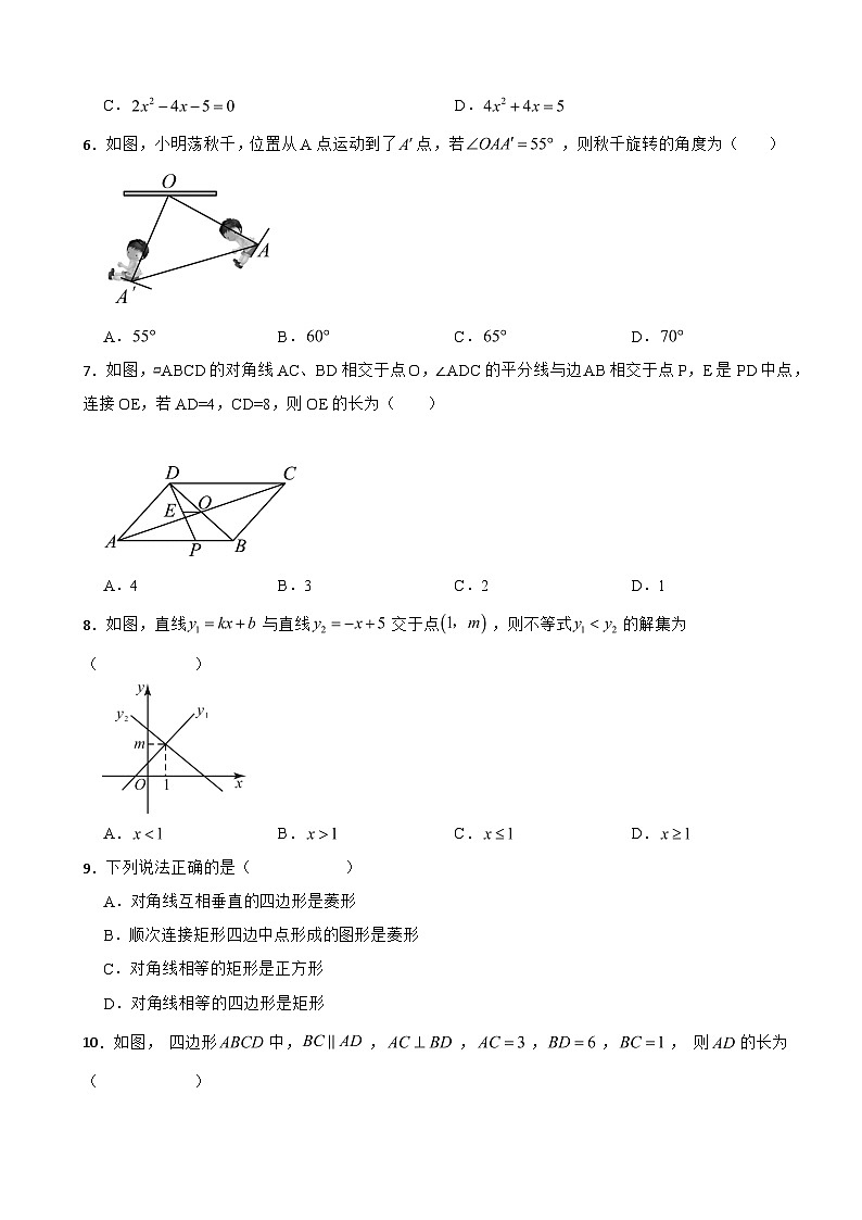 广东省深圳2025年八年级下学期期末数学试卷及答案第2页