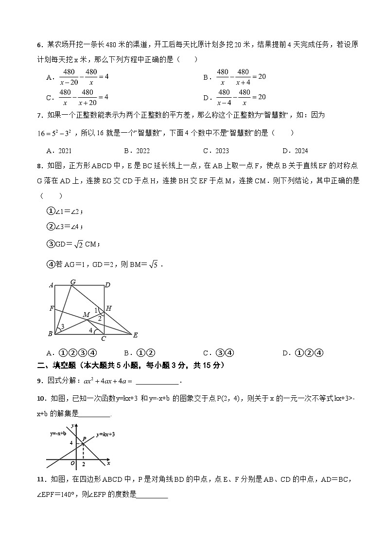 广东省深圳2025年八年级下学期期末数学试题及答案第2页