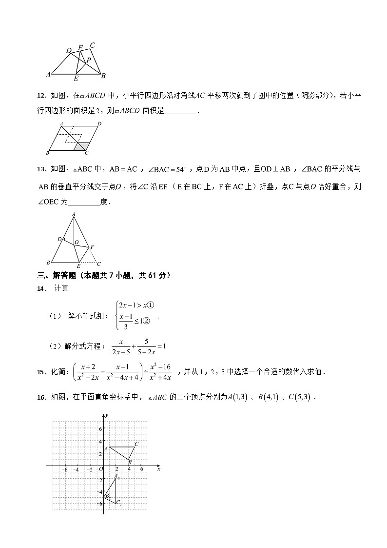 广东省深圳2025年八年级下学期期末数学试题及答案第3页