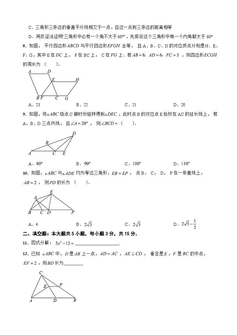 广东省深圳市盐田区2025年八年级下学期期末数学试题及答案第2页